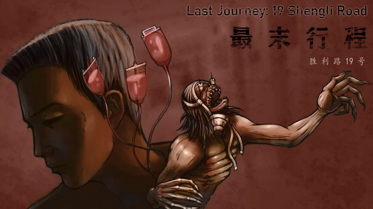 恐怖解谜游戏《最末行程：胜利路19号》现已在Steam发售，首周特价仅需22元