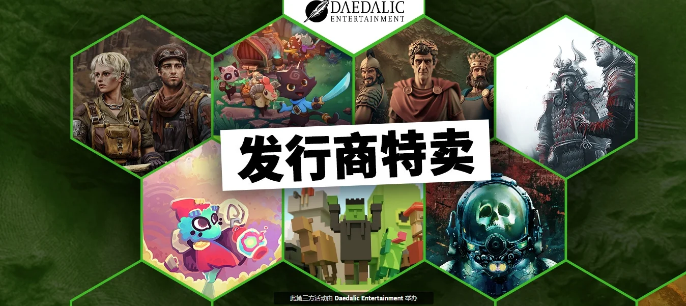 Daedalic开展发行商大促，Steam热销游戏低至1折