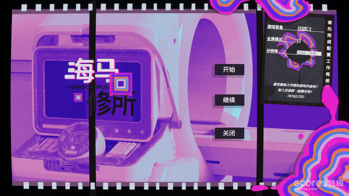 《海马回修所》创作日志 02:形状与情绪表达 《海马回修所》创作日志 02:形状与情绪表达