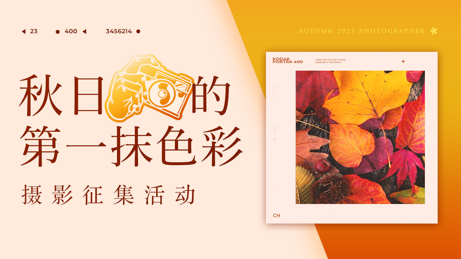 游戏背景故事画面
