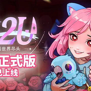 点赞+评论！抽送三个《AI2U》Steam激活码