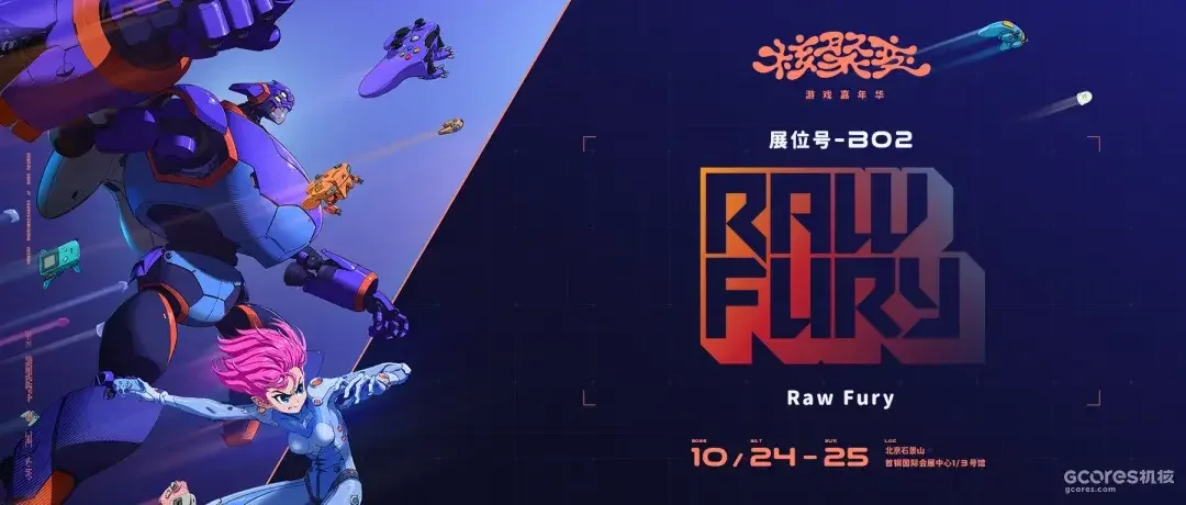 知名独立游戏发行商 Raw Fury携三款游戏集结北京核聚变，B02展位等您来玩！