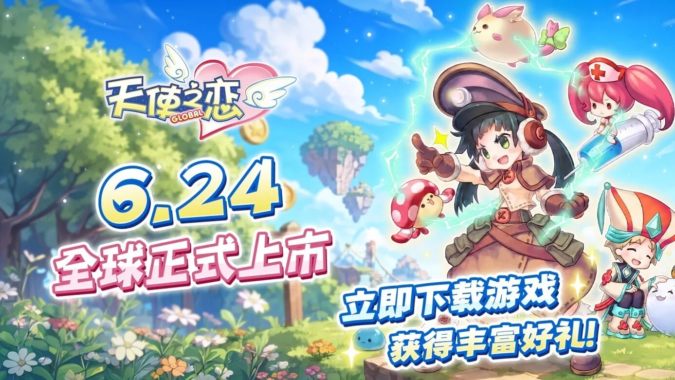 《天使之恋Online 国际版》全球同步上线！