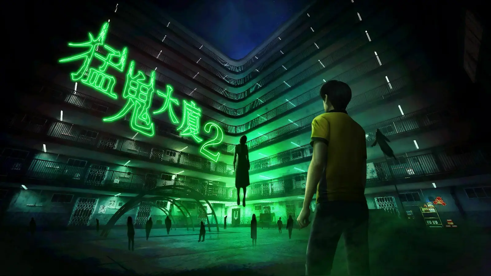 《猛鬼大厦2：二楼的辫子姑娘》现已正式发售