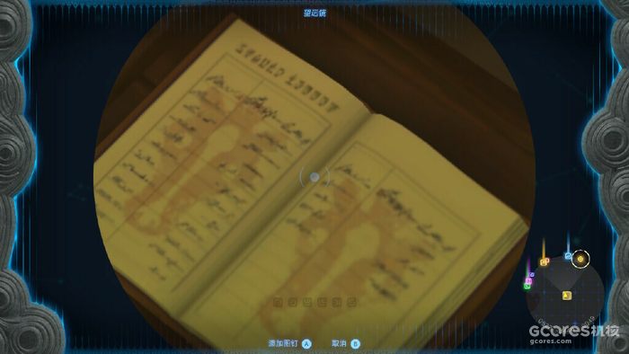 解读《王国之泪》的海利亚文字 解读《王国之泪》的海利亚文字