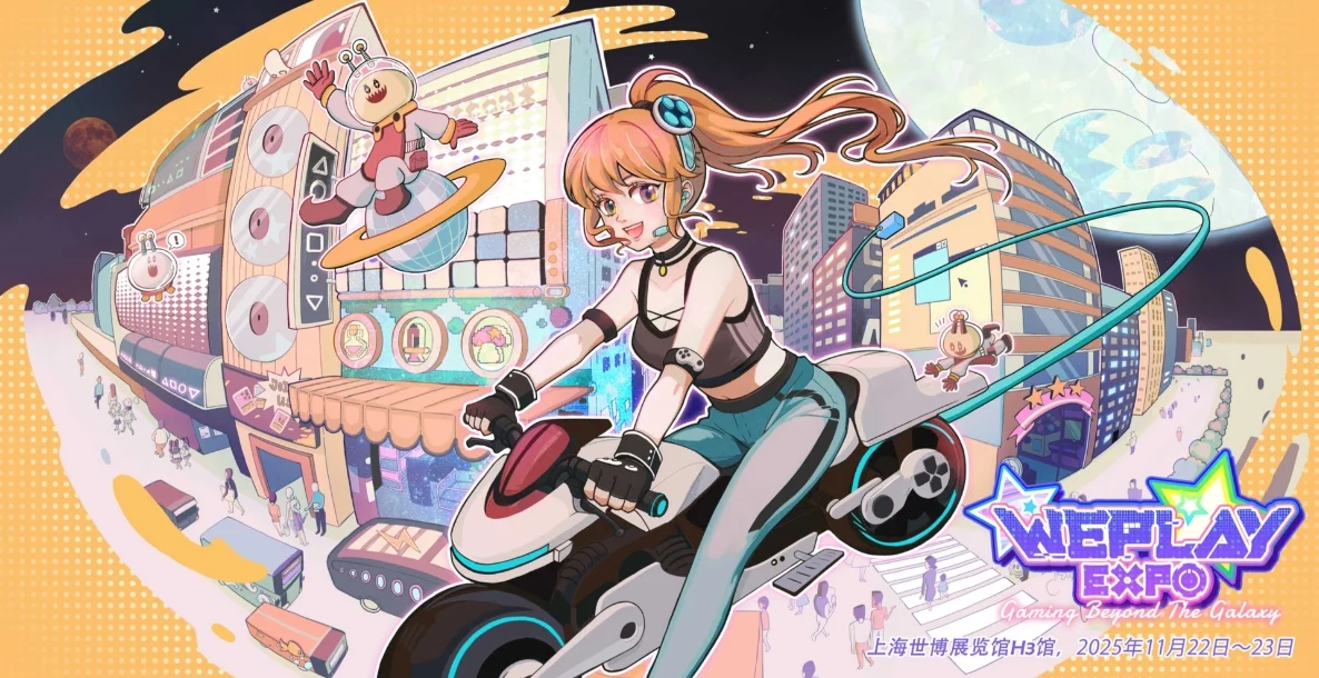 射击夺旗对战《Last Flag》及背包自走棋游戏《缚魂棋盘》确认参展WePlay游戏文化展