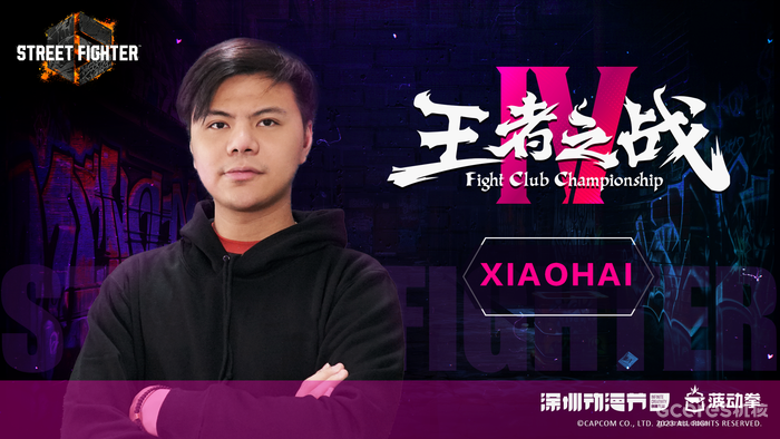 卡普空官方授权!明星选手&名嘴解说助阵“王者之战Ⅳ格斗锦标赛”! 卡普空官方授权!明星选手&名嘴解说助阵“王者之战Ⅳ格斗锦标赛”!