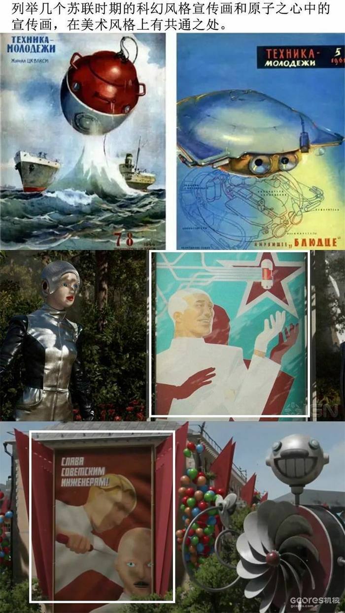 【杂谈】黑色,复古与超现实——浅谈《原子之心》 【杂谈】黑色,复古与超现实——浅谈《原子之心》