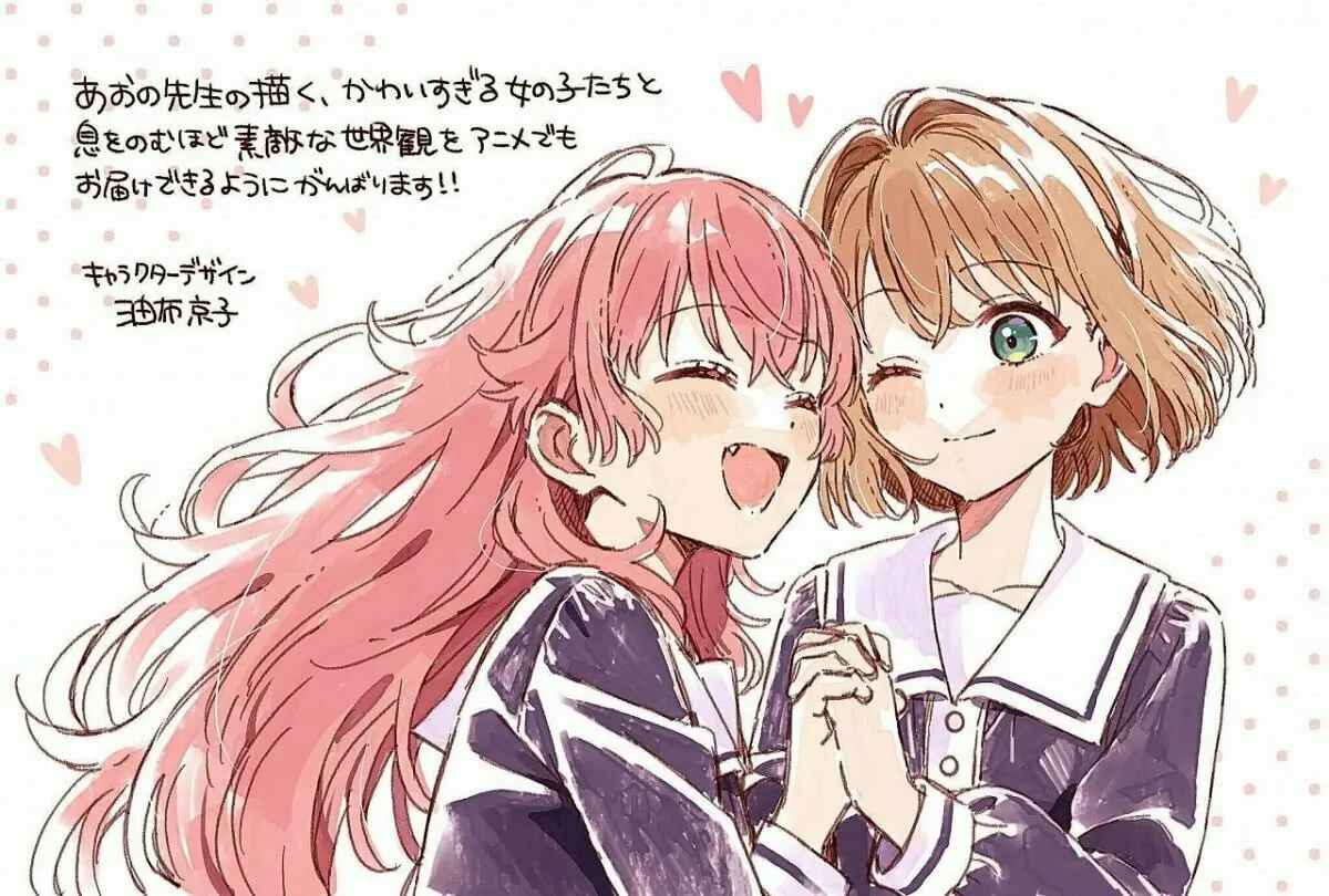 《与你相恋到生命尽头》TV动画制作决定！
