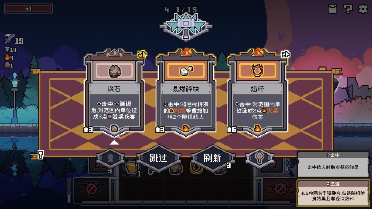 杀时间像素休闲肉鸽《奥术扳机》11月13日发售