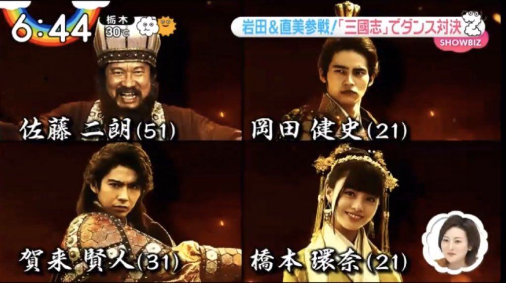渡边直美饰演貂蝉 电影 新解释 三国志 公布幕后花絮第五弹 机核gcores 渡边直美饰演貂蝉 电影 新解释 三国志 公布幕后花絮第五弹 机核gcores