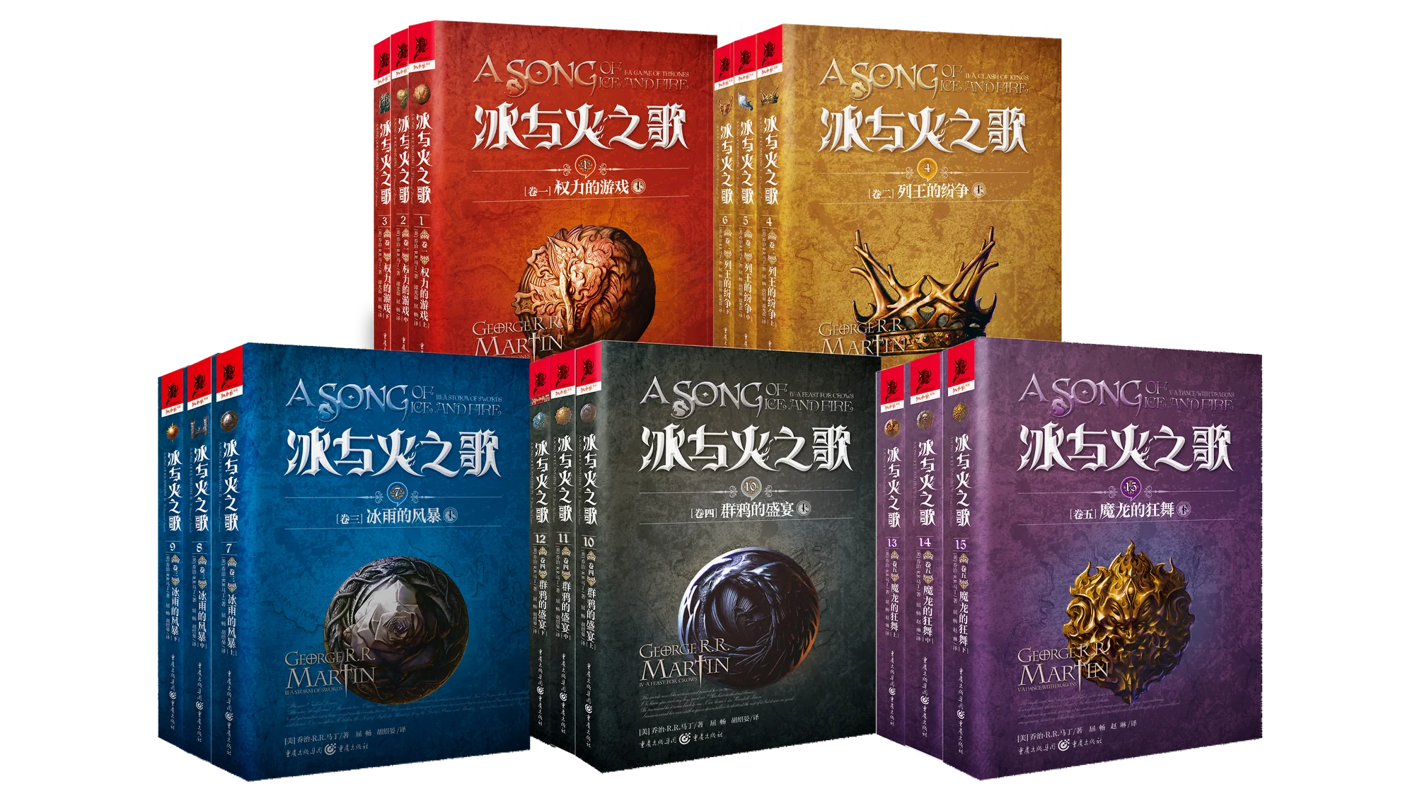 冰与火之歌全系列