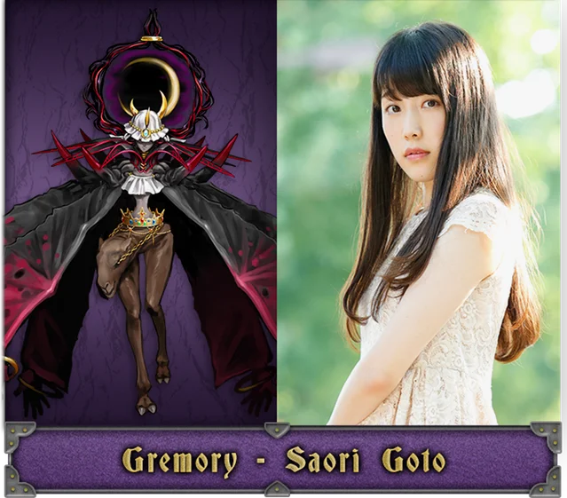 Gremory - 后藤沙绪里