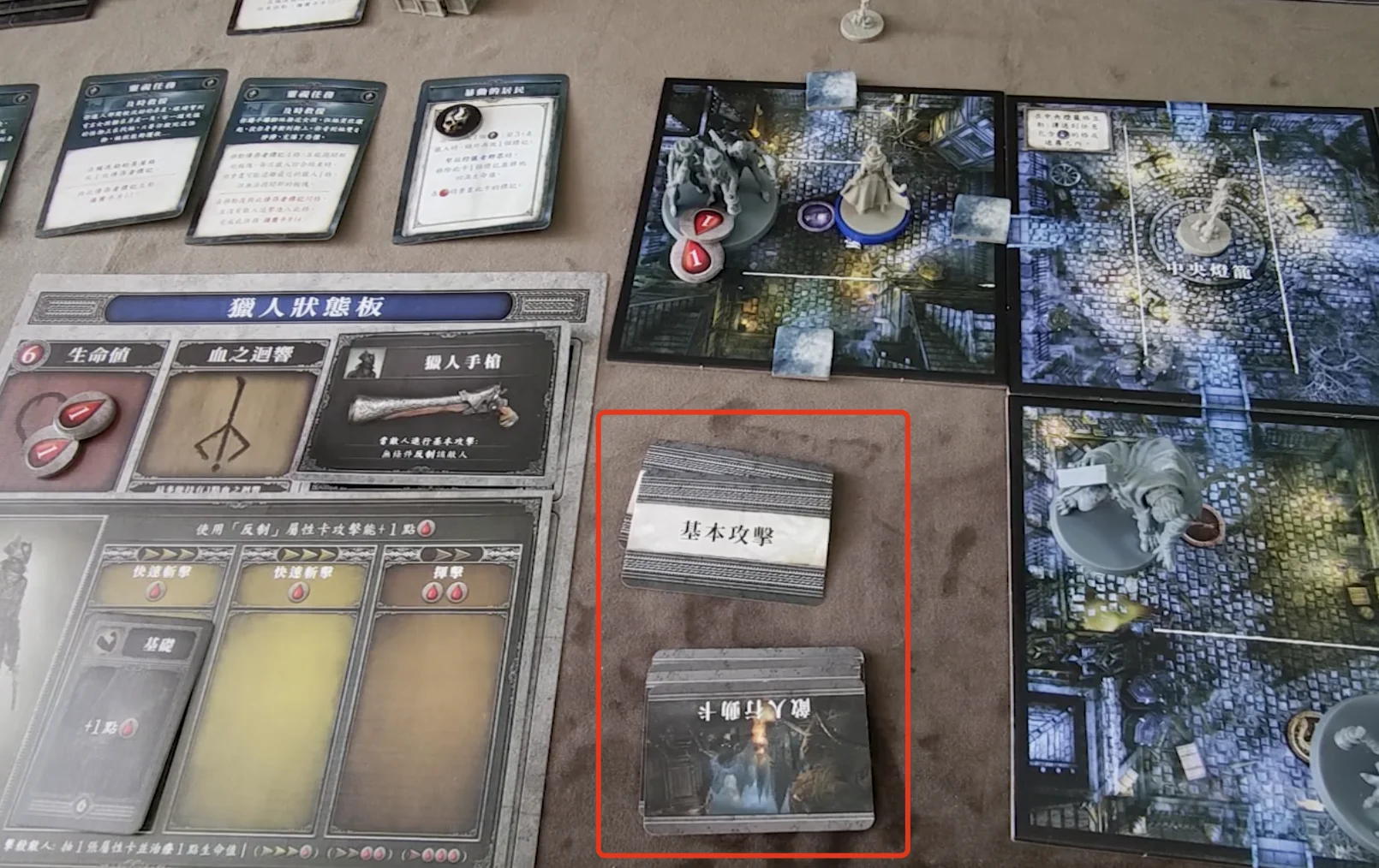 《血缘》里面的怪物行动卡