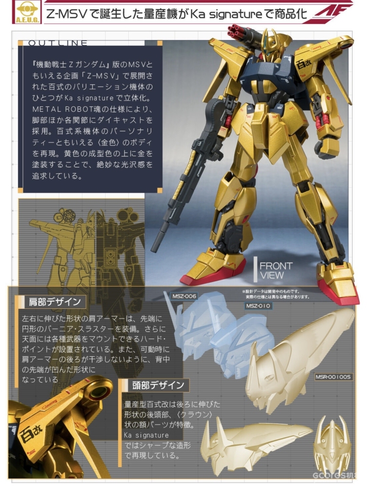 万代收藏部魂商店metal Robot魂量产型百式改 Ka Signature 公布 机核gcores