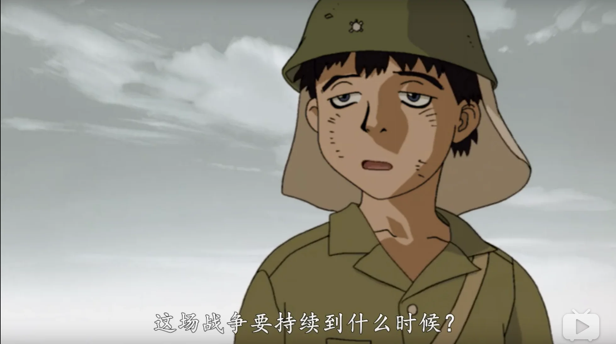持续到这集结束吧