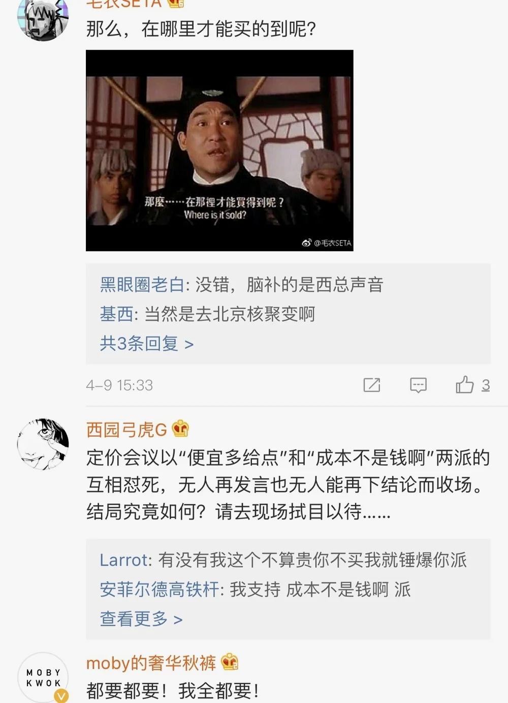 评论区疯狂讨论