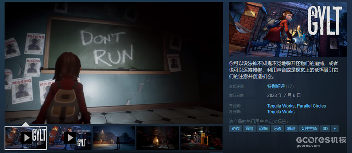 《GYLT》:放飞笼中鸟,小萝莉的小小梦魇 《GYLT》:放飞笼中鸟,小萝莉的小小梦魇