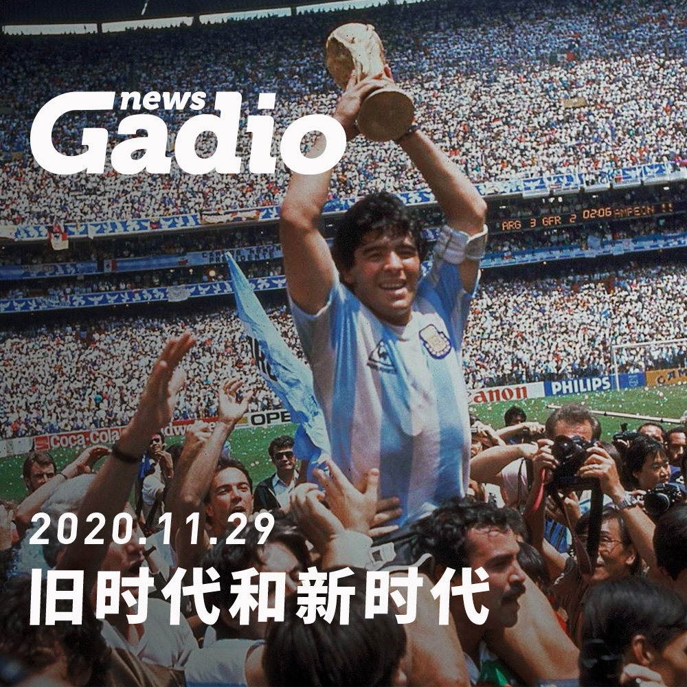 cover of episode 旧时代和新时代GadioNews11.29