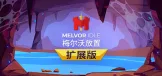 Melvor Idle: Expanded Edition 梅尔沃放置 扩展版