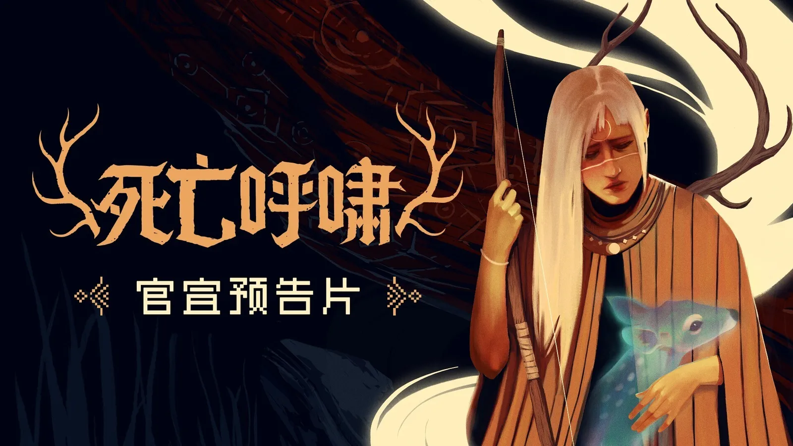 《死亡呼啸》全新试玩版亮相Steam新品节
