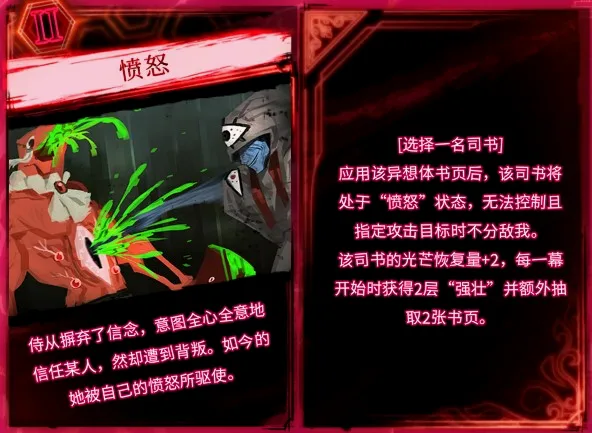 愤怒魔女