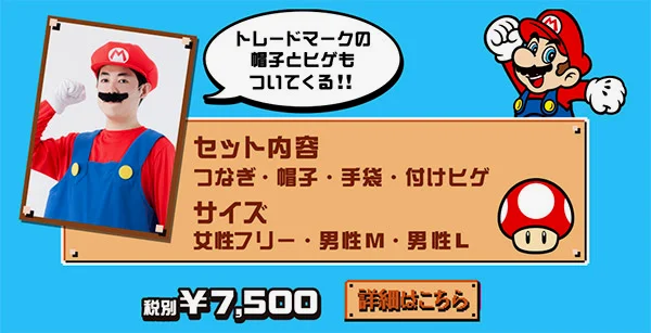 售价7500日元！～