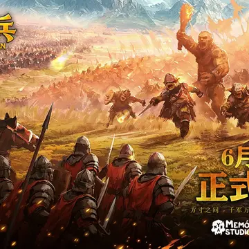 点赞，抽送《桌上谈兵》激活码