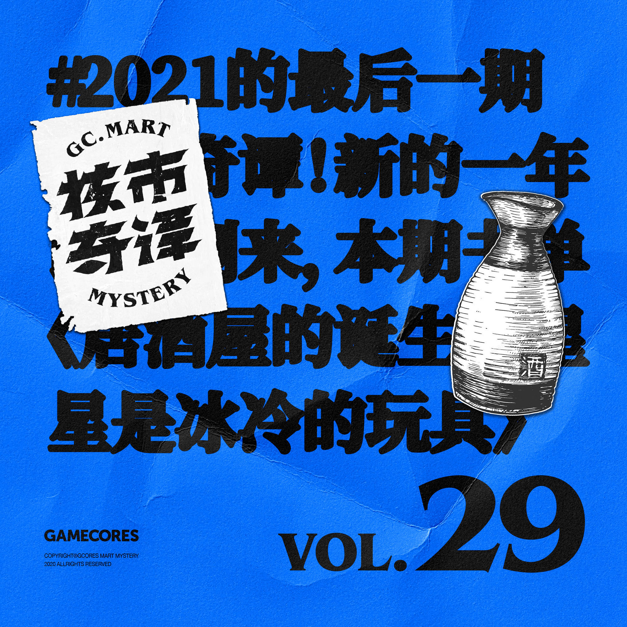 cover of episode 我读了一本赛博格写的自传，读书节目核市奇谭Vol.29