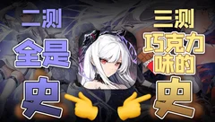 游戏攻略测评