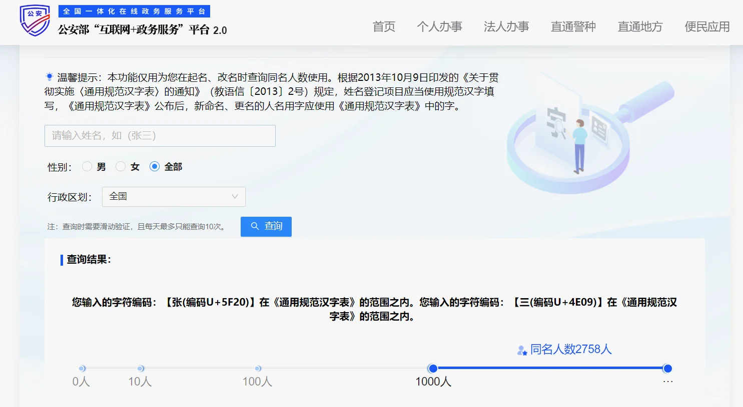 网页端