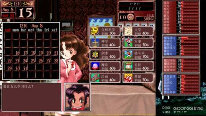 欢庆原作推出30周年:《美少女梦工厂2 新生》将于12月21日发售 欢庆原作推出30周年:《美少女梦工厂2 新生》将于12月21日发售