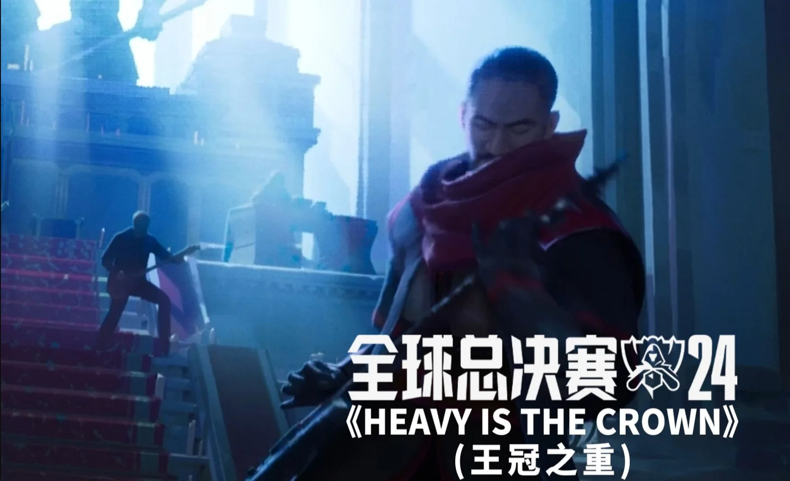 林肯公园（LINKIN PARK）将为《英雄联盟》世界赛献唱主题曲“HEAVY IS THE CROWN”