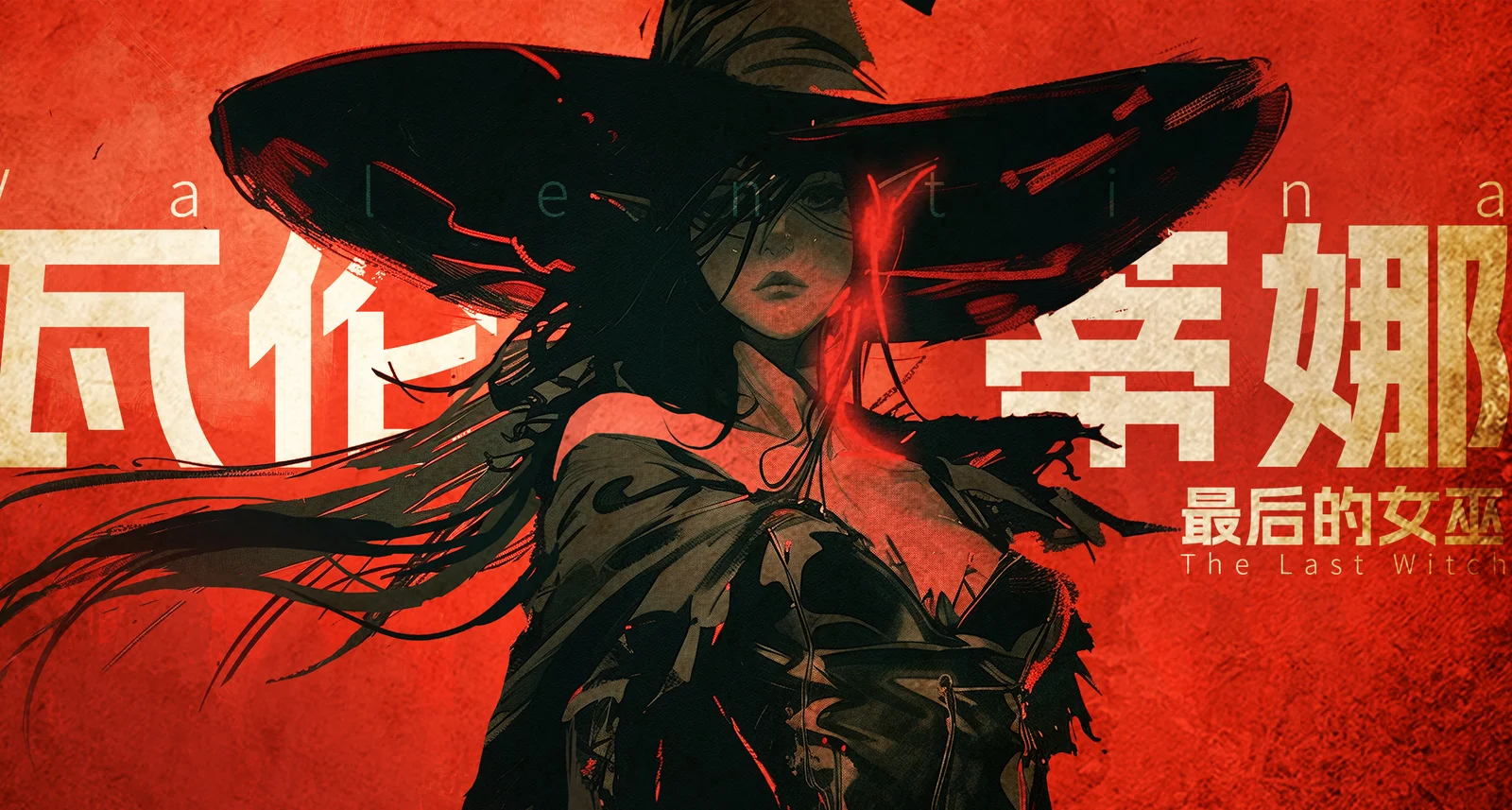 《瓦伦蒂娜：最后的女巫》steam7月17日正式发售！