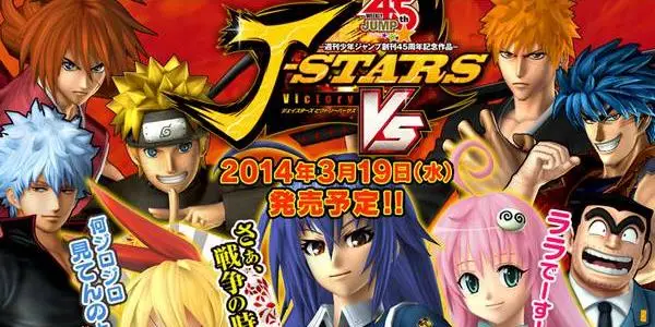 J Stars Victory Vs发售日确定
