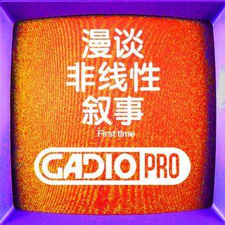 漫谈非线性叙事
