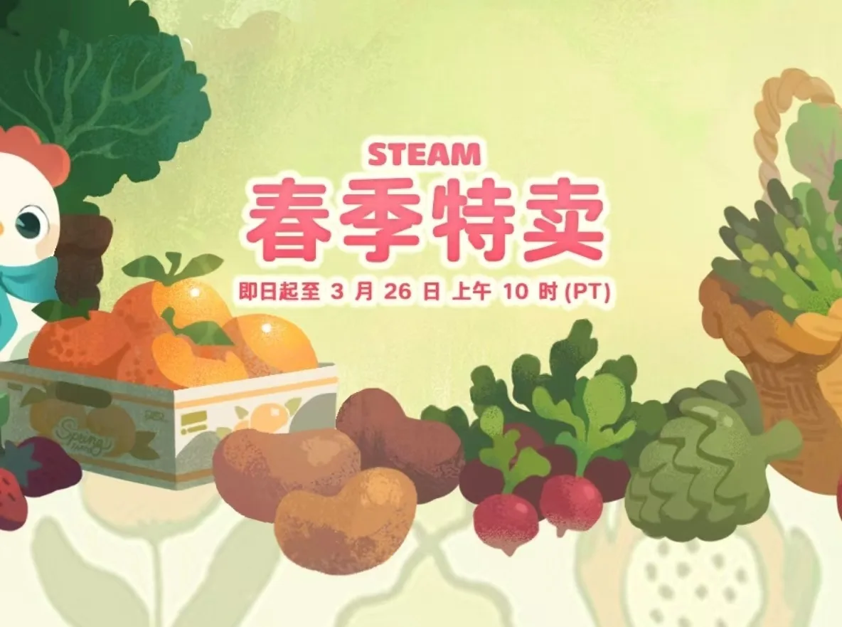 Steam春促开启！多款游戏史低折扣-70%