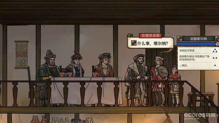 《Pentiment》:历史车轮下的一粒细沙 《Pentiment》:历史车轮下的一粒细沙