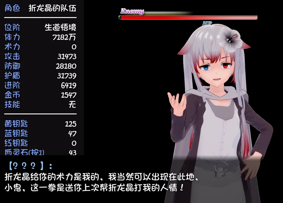 决战选择帮女主