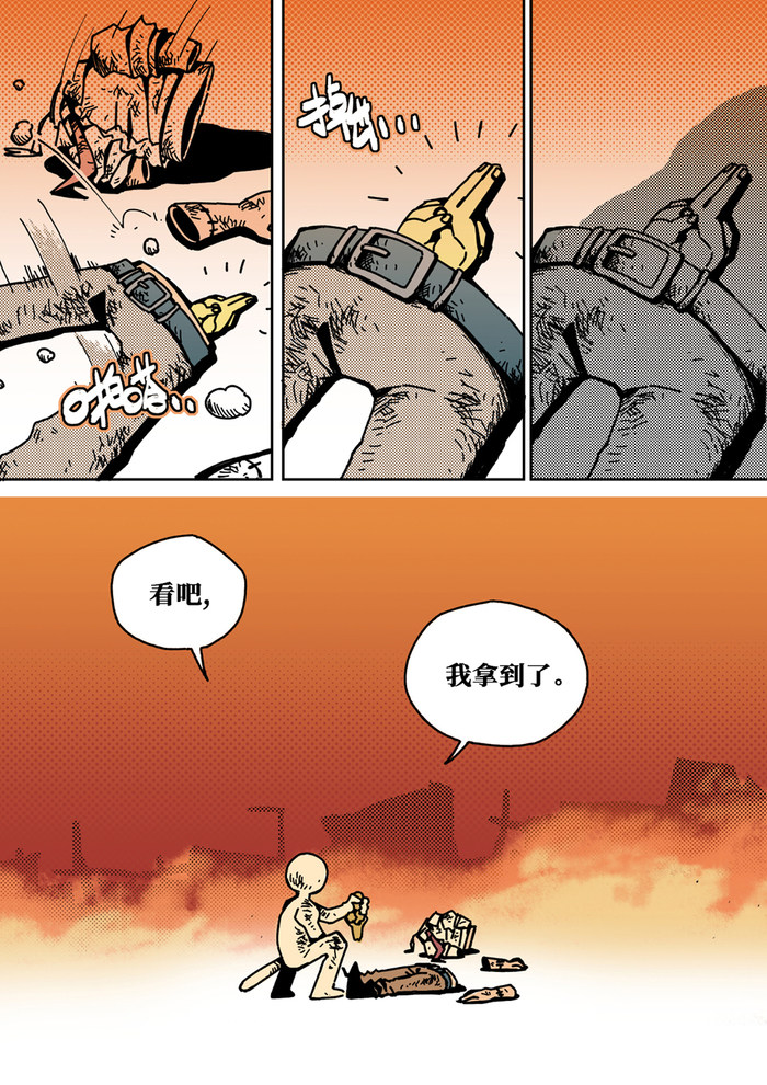 原创漫画丨陷入僵局-第一话 原创漫画丨陷入僵局-第一话