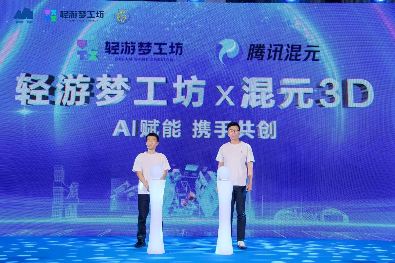 轻游梦工坊携手腾讯混元3D，共探“人人皆可创作”的新未来