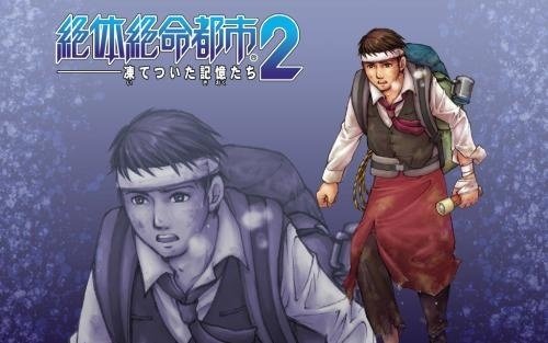 绝体绝命都市 当灾难发生时 有人曾靠这部游戏保住了性命 机核gcores 绝体绝命都市 当灾难发生时 有人曾靠这部游戏保住了性命 机核gcores