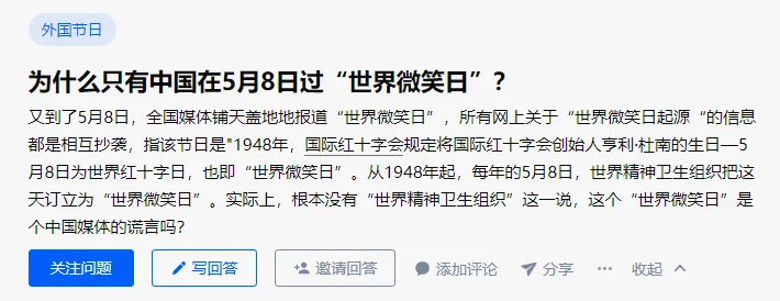 这个2019年的知乎提问则更加直接一点，剑指中国媒体