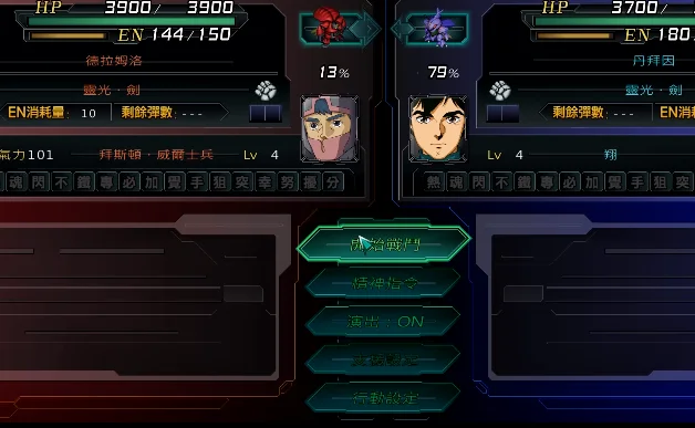 你可是圣战士丹拜因啊喂！