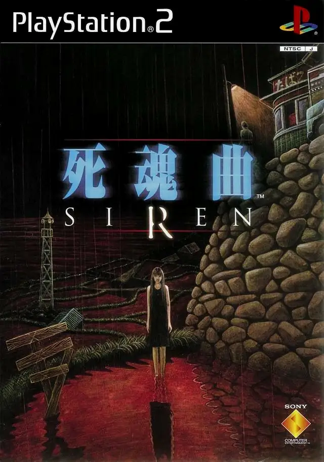死魂曲 2003年