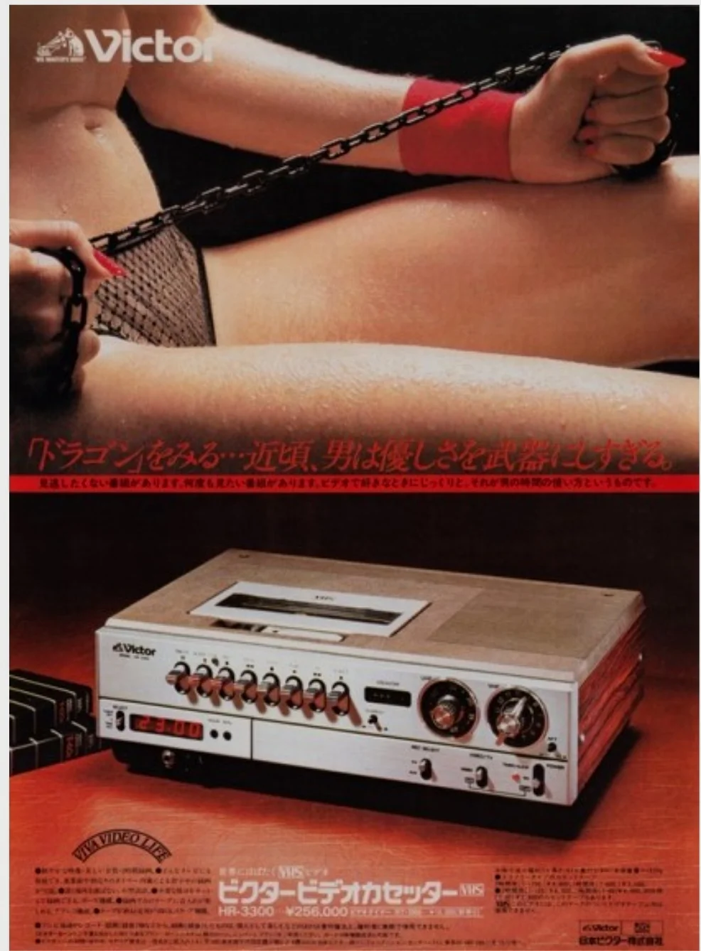 1976年 JVC生产了世界第一台VHS录像机