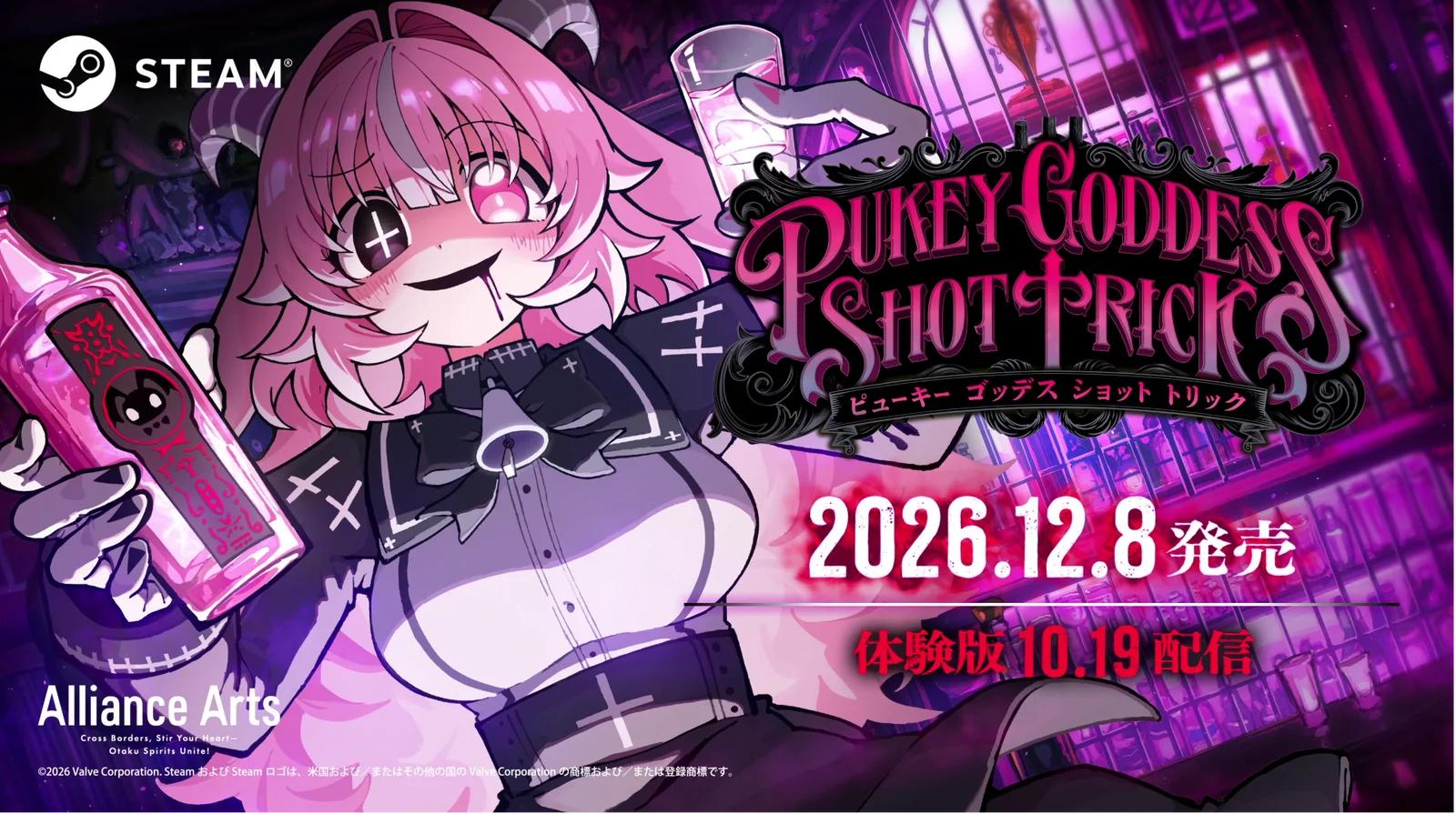 愿望单破50万！病娇拼酒生存新游《酒鬼女神的酒诡》12月8日发售！