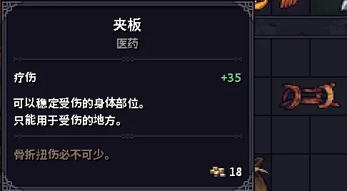 骨折如果不及时治疗的话，角色可能会因疼痛而休克