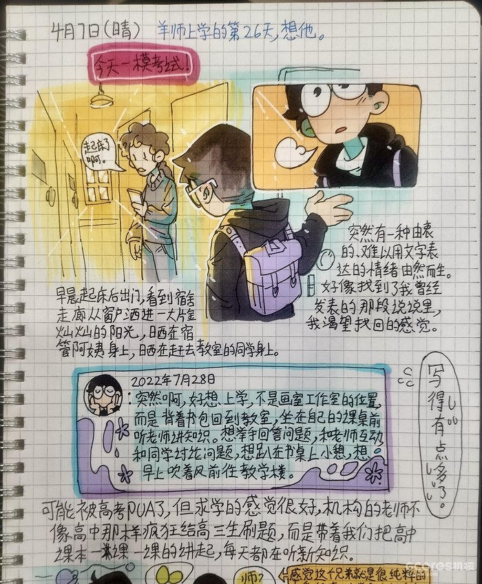 可爱插画在哪里 全都藏在你梦里 可爱插画在哪里 全都藏在你梦里
