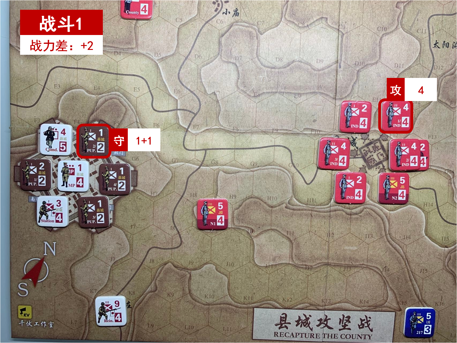 第一回合 中方戰鬥階段 戰鬥1 戰鬥力差值